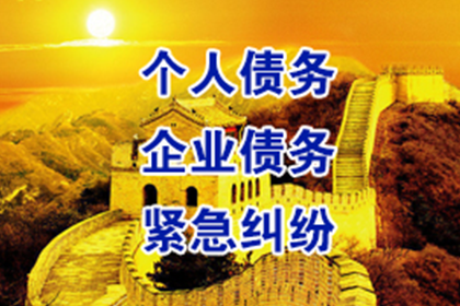 黄州讨账公司:超期借款何时可启动法律程序？